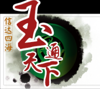 玉通天下 广商所珠宝玉石交易中心电子交易平台即将上线