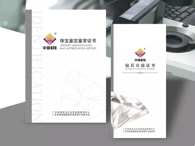 简而不减 中诚创新鉴定证书