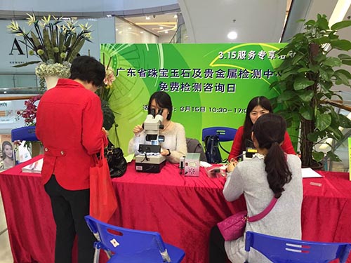 广百公益慈善嘉年华•中诚免费检测活动