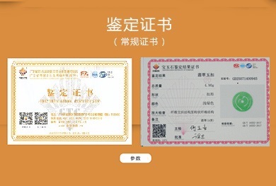 中诚鉴定证书（常规证书）