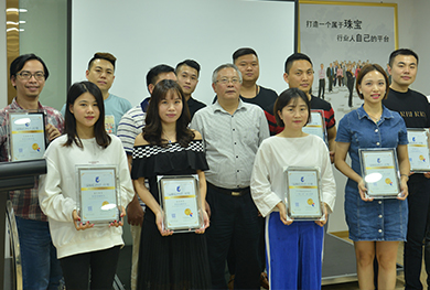 携手同行  聚焦品质——贵重宝石检测技术暨中诚“故宫红”新版鉴赏证书及品质增值计划发布讲座