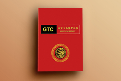 珠宝鉴赏证书