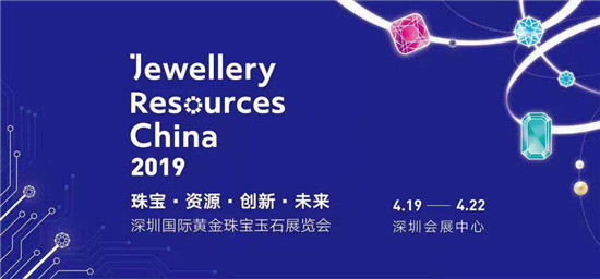 珠宝展嘉宾参展，找中诚快速办理入场证~~