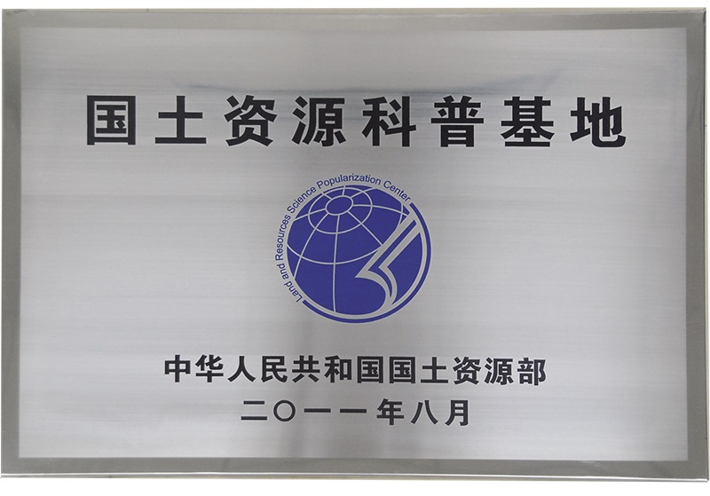 资质公示--证书