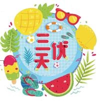 中诚安全小贴士-防暑篇-第14期