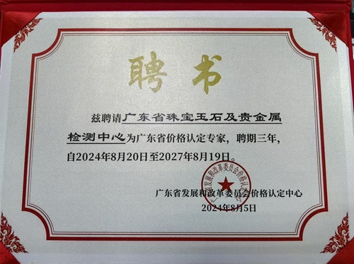 发挥专业优势 中诚助力省经济高质量发展