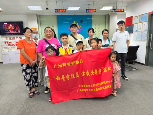 走进珠宝科普基地 欣赏大自然的美