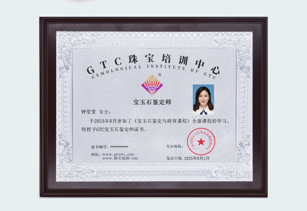 宝玉石鉴定师