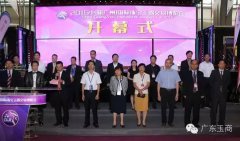 2015中国(广州)国际珠宝玉器交易会--展会回顾