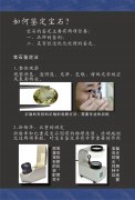 宝石鉴定“功力”是必须的